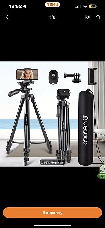 рифей кондор: Штатив RUEGOGO/NP-8830 для телефона и камеры, цвет: чёрный - — 1