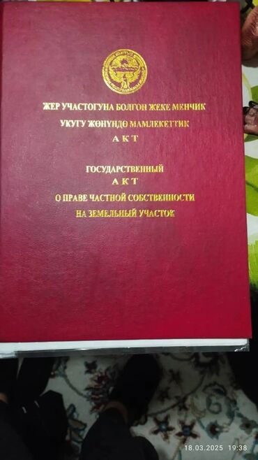 Продажа участков: Продажа участков