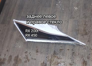 Стекло Заднее левое Lexus, 2022 г., Б/у, Оригинал