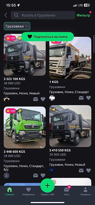 Грузовики: Грузовик, Howo — 13