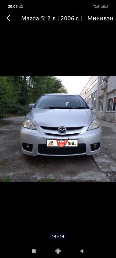 запчасти на мазда 323: Mazda 5 : 2 л | 2006 г. | | Минивэн | Идеальное at lalafo.kg запчасти на мазда 323: Mazda 5 : 2 л | 2006 г. | | Минивэн | Идеальное