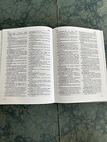 kirilcə kitab: Məhsul: Azərbaycan–Rus və Rus–Azərbaycan lüğəti (ikitərəfli) Təsvir — 2