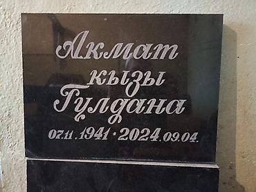 Ритуальные услуги: Изготовление памятников | Гранит, Металл, Мрамор | Установка, Оформление — 13