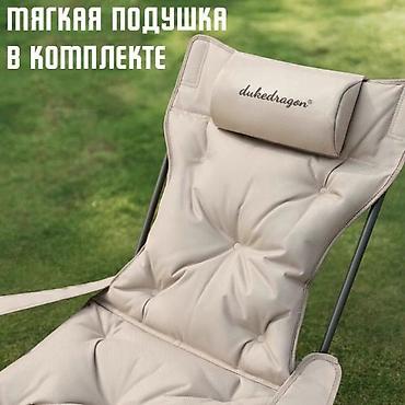 Шезлонги: Шезлонг Металл — 10