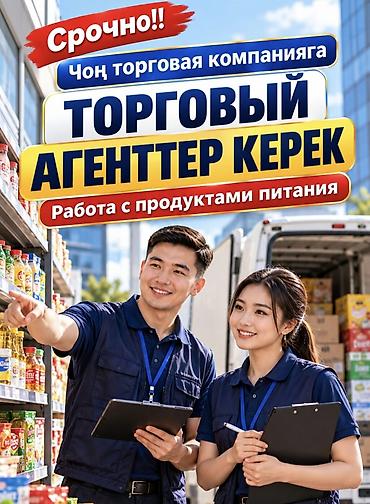 amway kz: Срочно‼️ Чоң торговая компанияга ТОРГОВЫЙ АГЕНТТЕР КЕРЕК Тажрыйбасыз — 1