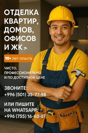 консультация врача по телефону 24 часа бесплатно бишкек: Больше 6 лет опыта
