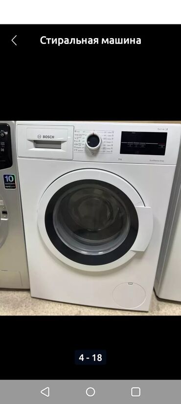 купить стиральную машину бу недорого: Стиральная машина Bosch, Б/у, Автомат, До 6 кг, Полноразмерная