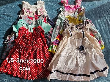 Комплекты одежды: Комплект — 2