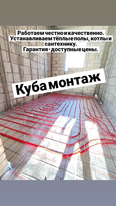 сколько стоит ремонт подъезда пятиэтажного дома: Услуги по установке и подключению систем "теплый пол" для равномерного