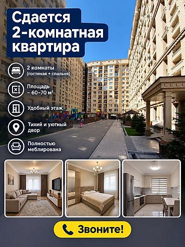 на год: Сдается 2 комнатная квартира Район: Азия Молл Жк Ихлас Площадь: 55 м2 — 1