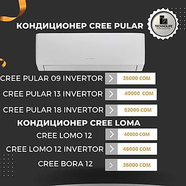 Кондиционеры: Кондиционер Классический, Охлаждение, Обогрев — 6