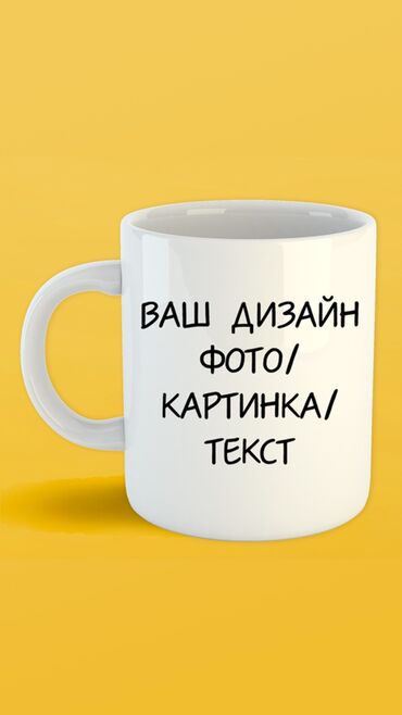 Печать: Сублимационная (дисперсная) печать, | Кепки, Визитки, Наклейки — 9