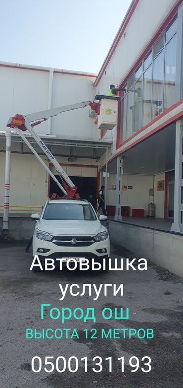 тойота авенсис версо дизель: Автовышка 12метров 
город межгород 
аренда 
услуга 
автовышки