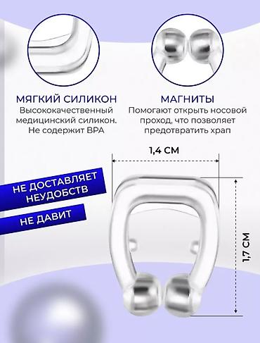 кегель: Антихрап. Клипса от храпа Работа этой клипсы основана на воздействии — 6