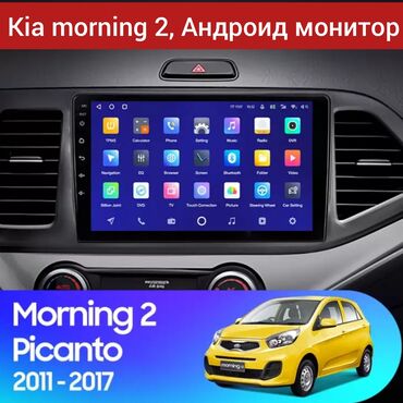Магнитолы: Новый, Нестандартный, 9 ", Android Auto, 2 ГБ ОЗУ, 32 Гб ПЗУ — 14