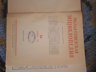 рарите: Энциклопедия, МСЭ. 10 томов. Полное собрание . Раритет. 300 с каждый — 2