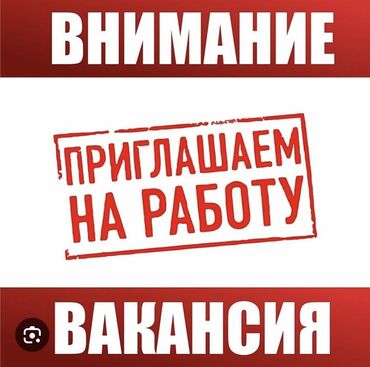 Другие специальности в продажах: Требуется водитель экспедитор на машине кондитерскую компанию