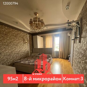 снять жилье в кыргызстане: 3 бөлмө, 95 кв. м, Жеке план, 6 кабат