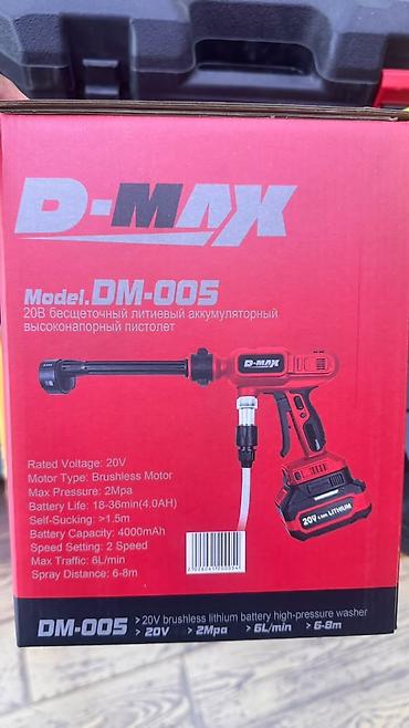 аккумуляторный мойка: Аккумуляторная мини-мойка высокого давления D-MAX DM-005 - Тип — 2