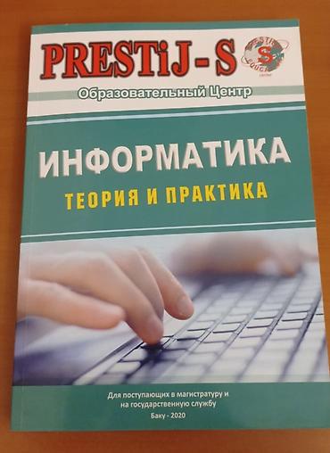 informatika qayda kitabi: Magistratura hazırlığı üçün işlənməmiş informatika testləri, 2020-ci — 1