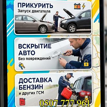 свик ферио: Услуги авто‑помощи на дороге - Прикуривание автомобиля: безопасный — 1