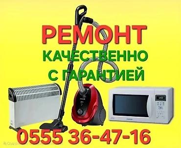 Запчасти и аксессуары для бытовой техники: Фильтр . Предлагаем широкий ассортимент комплектующих для вашего — 3