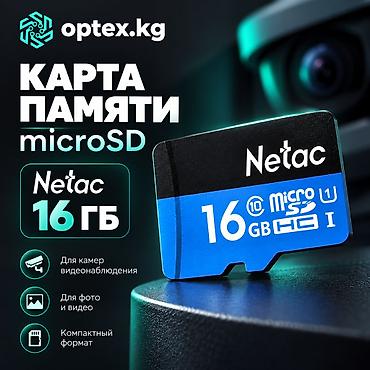 карты памяти hoco для видеорегистратора: Флеш карта MicroSD Netac 16 ГБ — надежное и универсальное решение для — 1