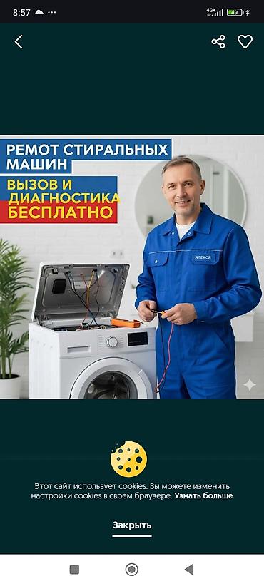 intel core i3: Ремонт стиральных машин - Выезд и диагностика бесплатно (указано на — 1