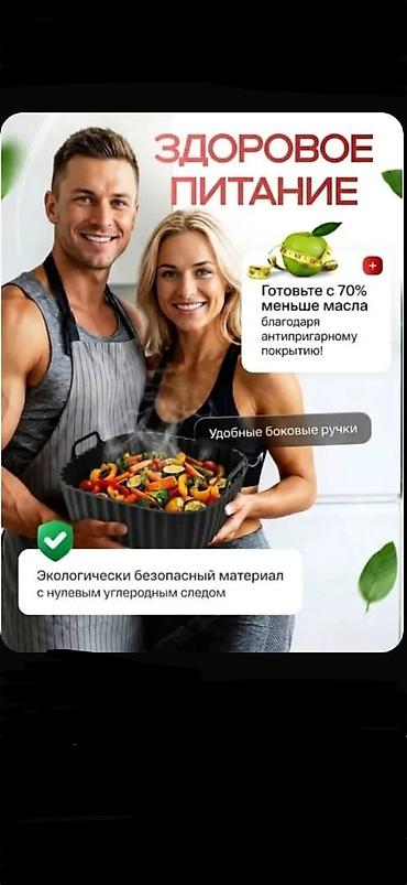 айратор: Продаю новые силиконовые формы для выпечки и приготовления блюд в — 6