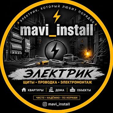 Электрик | Монтаж выключателей, Монтаж проводки, Монтаж розеток 3-5 лет опыта