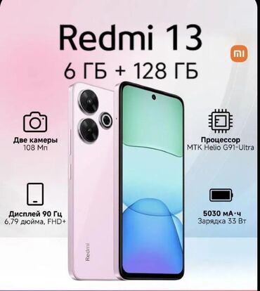 ноутбуки цена бишкек: Xiaomi, 13, Новый, 128 ГБ, цвет - Черный, 2 SIM