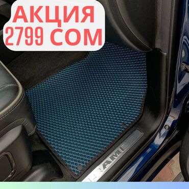 авто в киргизии: 🔥 !!! Грандиозная Распродажа на Еva полики которая подойдет для всех