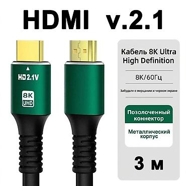 hdmi type c: Кабель HDMI версии 2.1 - это специализированный кабель — 1