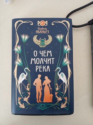 48 законов власти книга: Фантастика жана фэнтези, Орус тилинде, Колдонулган, Акылуу жеткирүү
