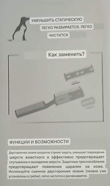 хаски цены: Продаю Новый набор Двухстороннее лезвие для стрижки шерсти животного — 6