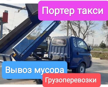 перевозки в москву: Портер такси,портер такси портер такси Портер такси,портер такси