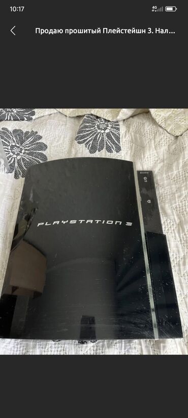 PS3 (Sony PlayStation 3): Меняю PS3 прошитый, который читает игры от Playstation 1, 2 и 3 !