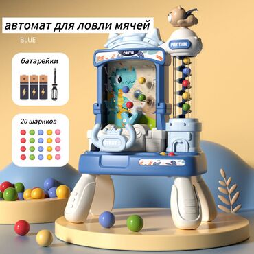 детские машины на аккумуляторе с пультом цена в бишкеке: Автомат для ловли мячей - 2 150с