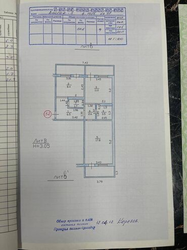 продаю кв восток 5: 2 комнаты, 52 м², 105 серия, 7 этаж