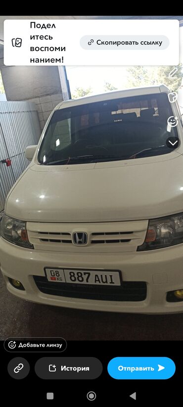 Honda: Honda Stepwgn: 2004 г., Минивэн — 8