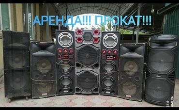 автоэлектрик ремонт авто с выездом бишкек: АРЕНДА КОЛОНКИ ПРОКАТ КАРА-БАЛТА