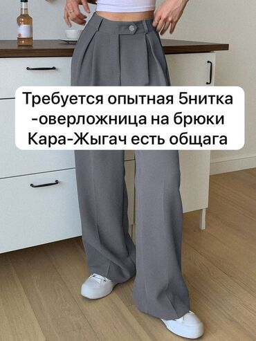 золотые цепочки женские фото цены бишкек: Требуется опытная швея на 5-нитку-оверлок, желательно девушка, комната