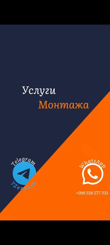 фото распечатка: Сделаю монтаж видео Сделаю монтаж фото Могу сделать по типу эдитов