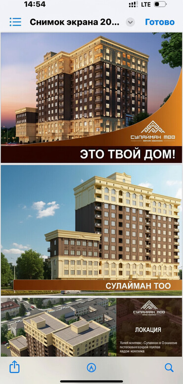 Продажа квартир: 3 комнаты, 93 м², Элитка, 2 этаж, ПСО (под самоотделку) — 1