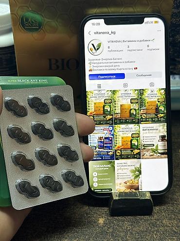 полар: Для укрепления иммунитета, Bio- Herbs, Универсальный, Капсулы, Новый — 4