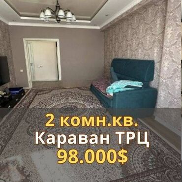 калыс ордо какой район: 2 бөлмө, 57 кв. м, Элитка, 4 кабат, Евроремонт