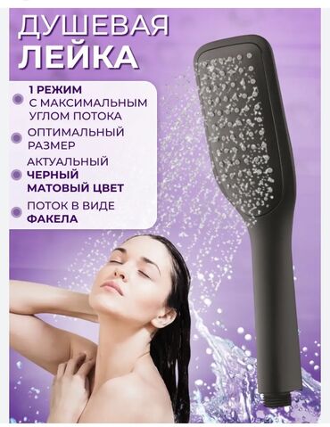радиола розовая: Срочно продаю душевую насадку новая матовый цвет