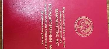 Земельные участки: 10 соток, Для строительства, Красная книга — 3