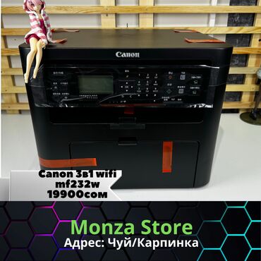 картриджи для принтера: ☑️canon mf232 image class. Высокоскоростной беспроводной лазерный ☑️