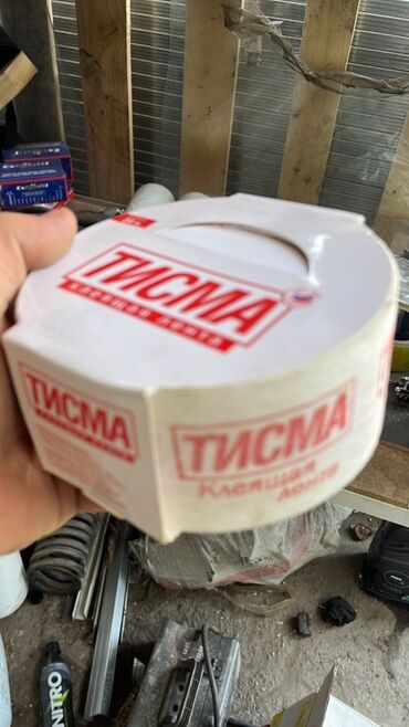 гидроизоляционная лента: Клеящая лента марки "Тисма" в удобной упаковке. Предназначена для